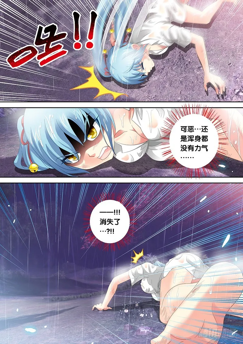 024-4what!大哥你谁啊 第5页
