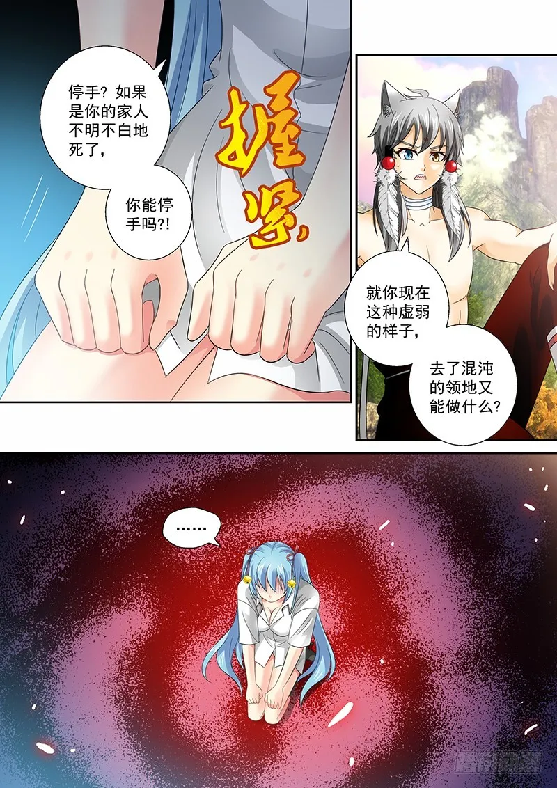 023-4和你的血丹一起滚 第6页