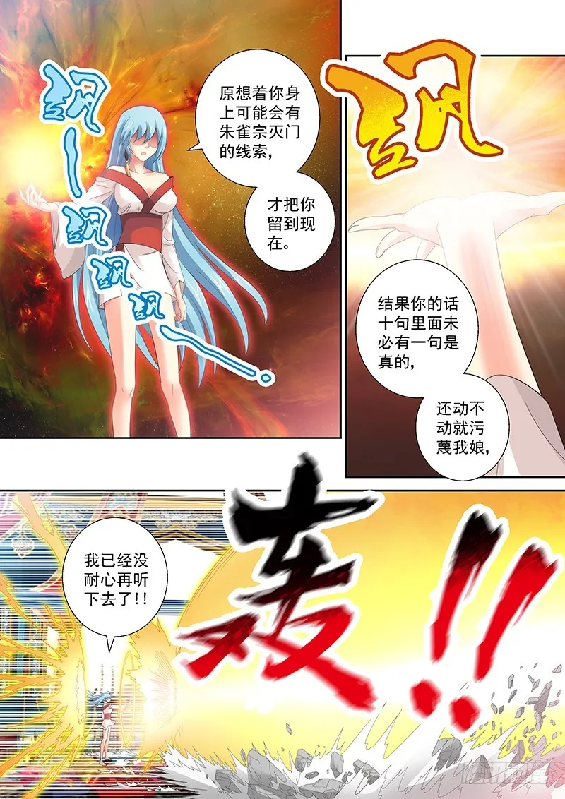 022-3吃货把丫头吞了 第1页