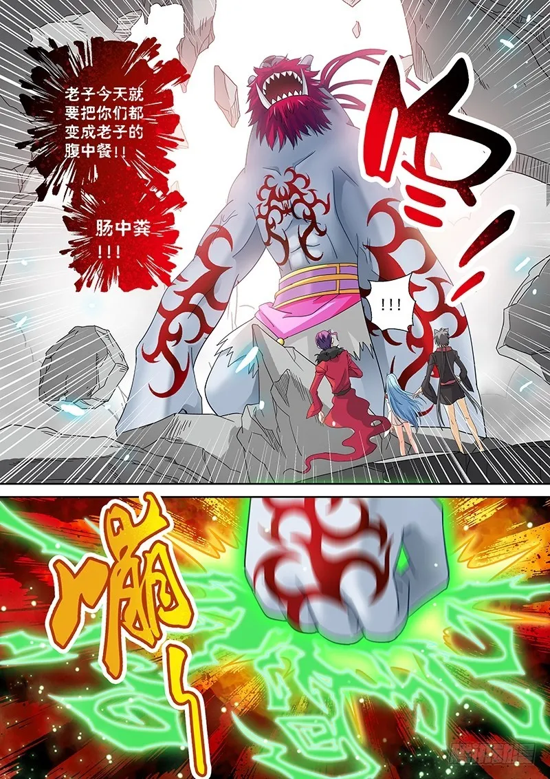 022-3吃货把丫头吞了 第4页