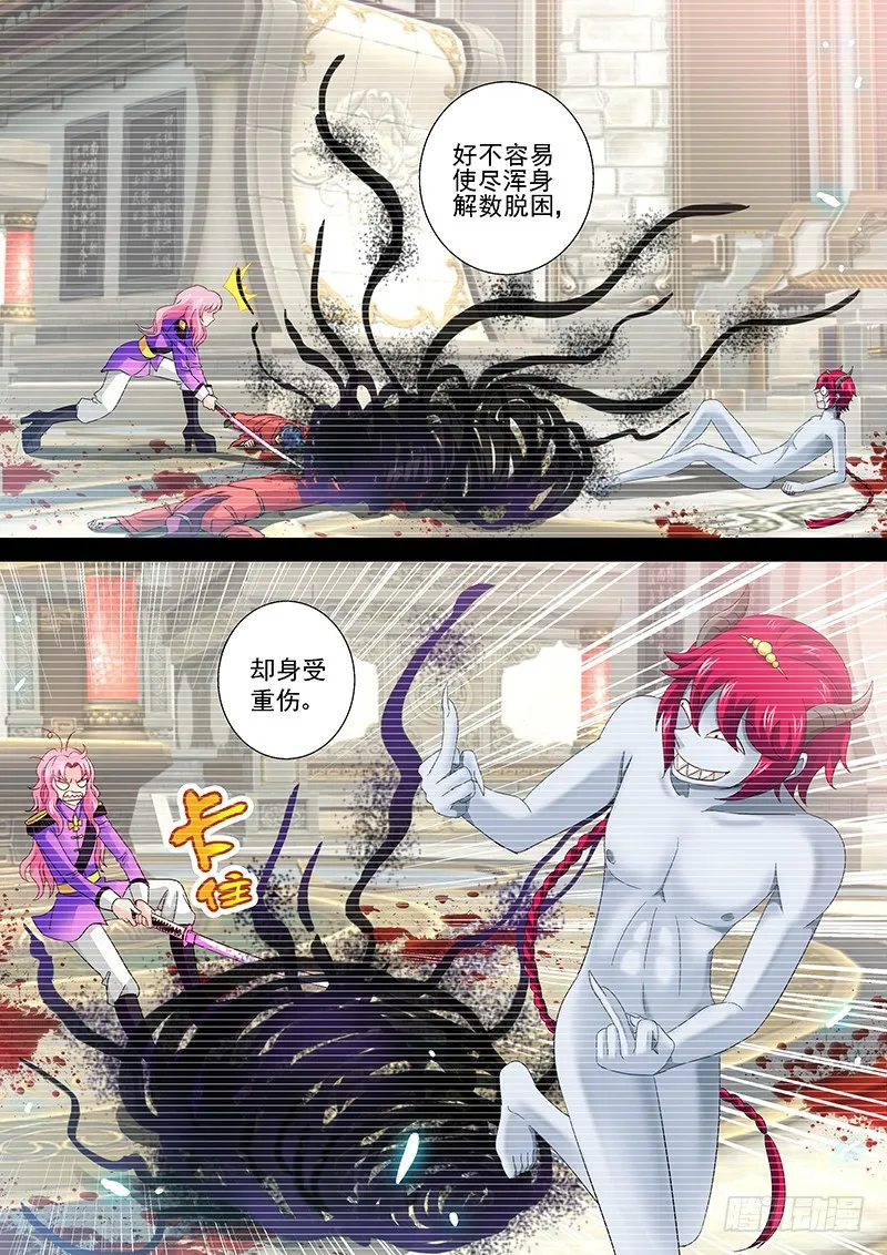 022-1谁是欺骗者 第7页