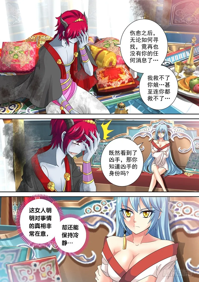 022-1谁是欺骗者 第8页