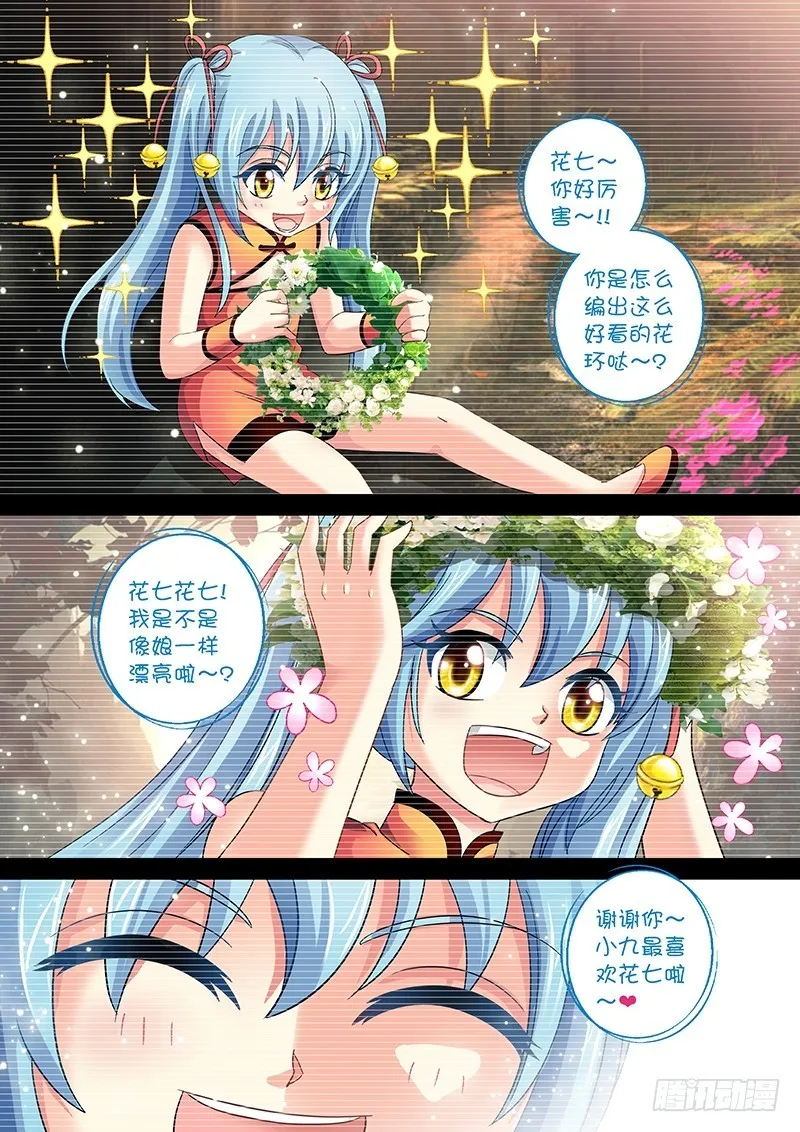 021-3莫名的记忆 第3页