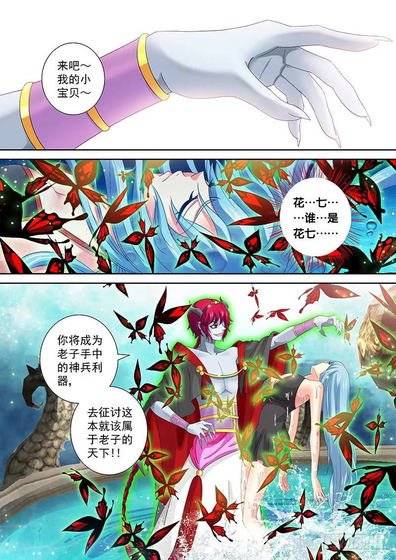 021-3莫名的记忆 第6页