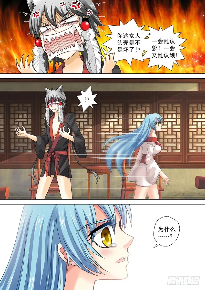 020-2娘的画像 第6页