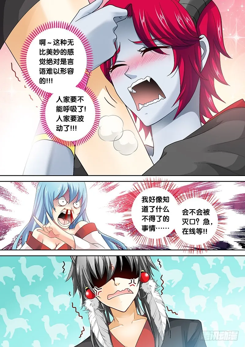 019-3合为一体！！ 第7页