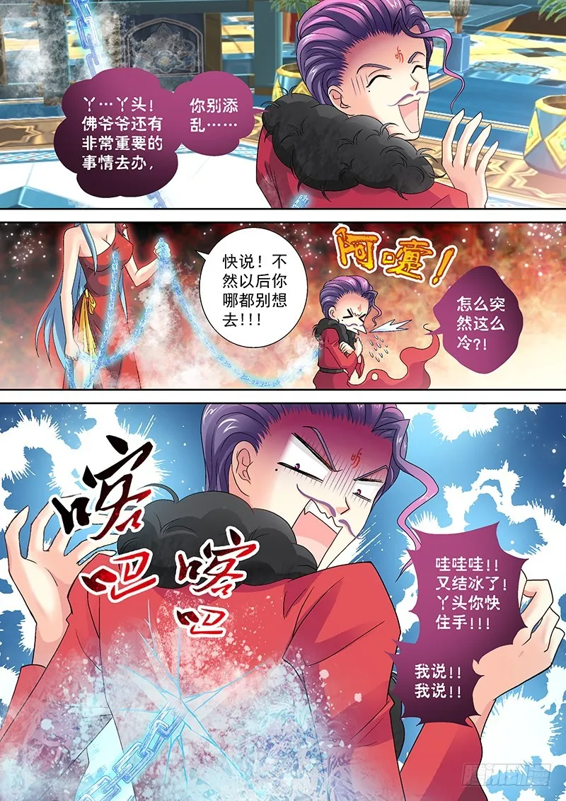 019-1变得厉害又如何？ 第2页