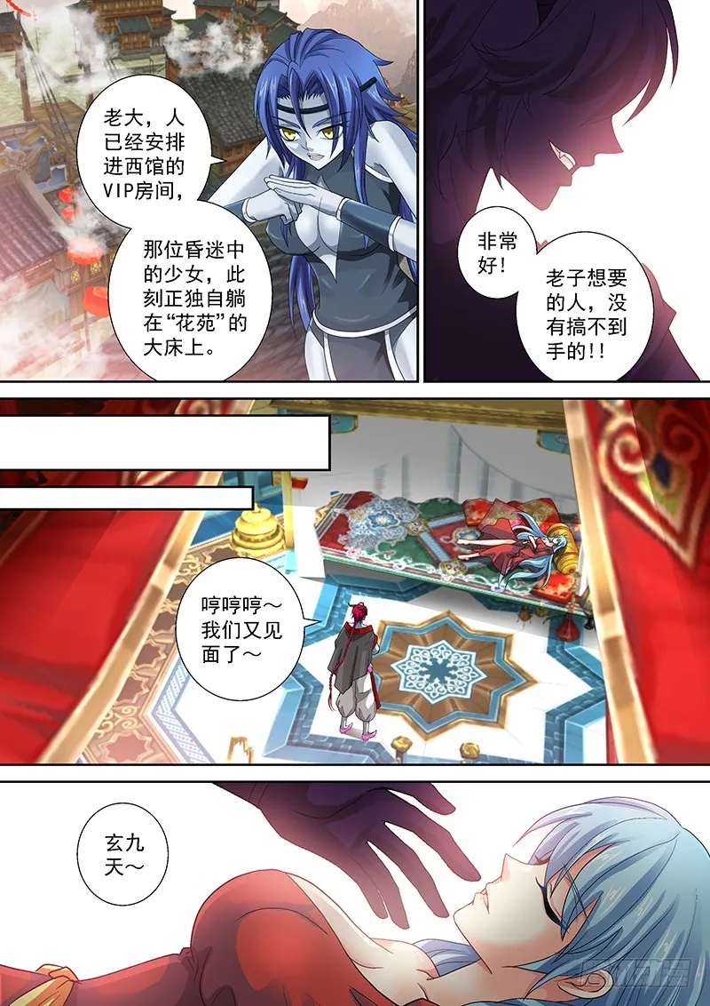 017-5好好招待你~ 第3页