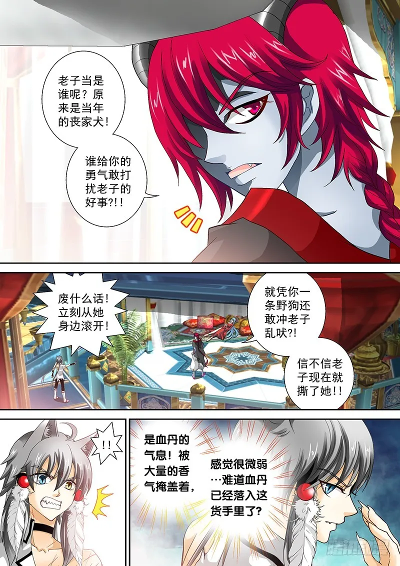 017-5好好招待你~ 第5页