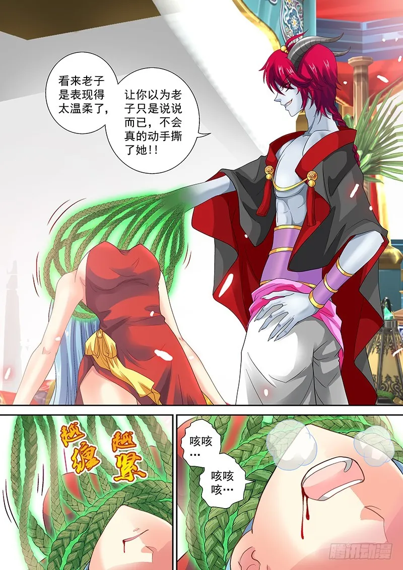 017-5好好招待你~ 第7页