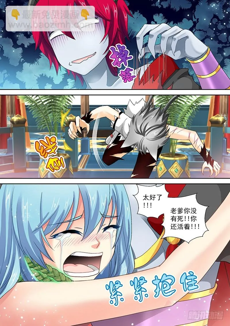 018-1爹！！！ 第5页