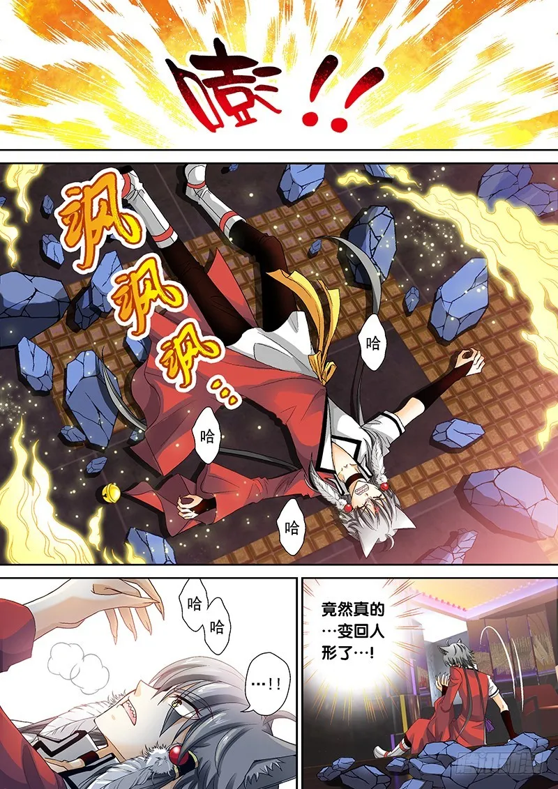 016-2哔了狗了！ 第7页