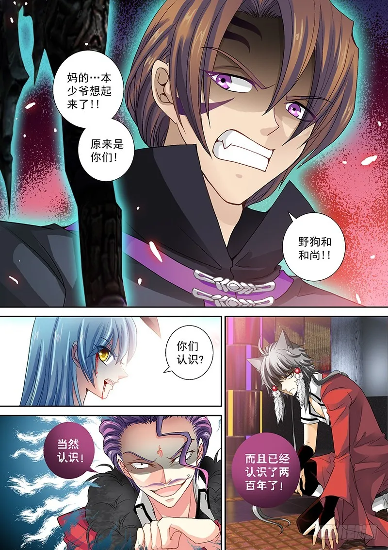 016-2哔了狗了！ 第9页