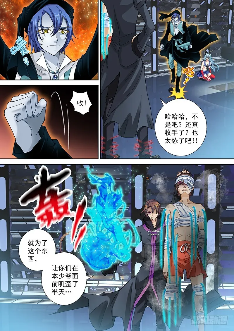 015-1外焦里嫩七分熟 第3页