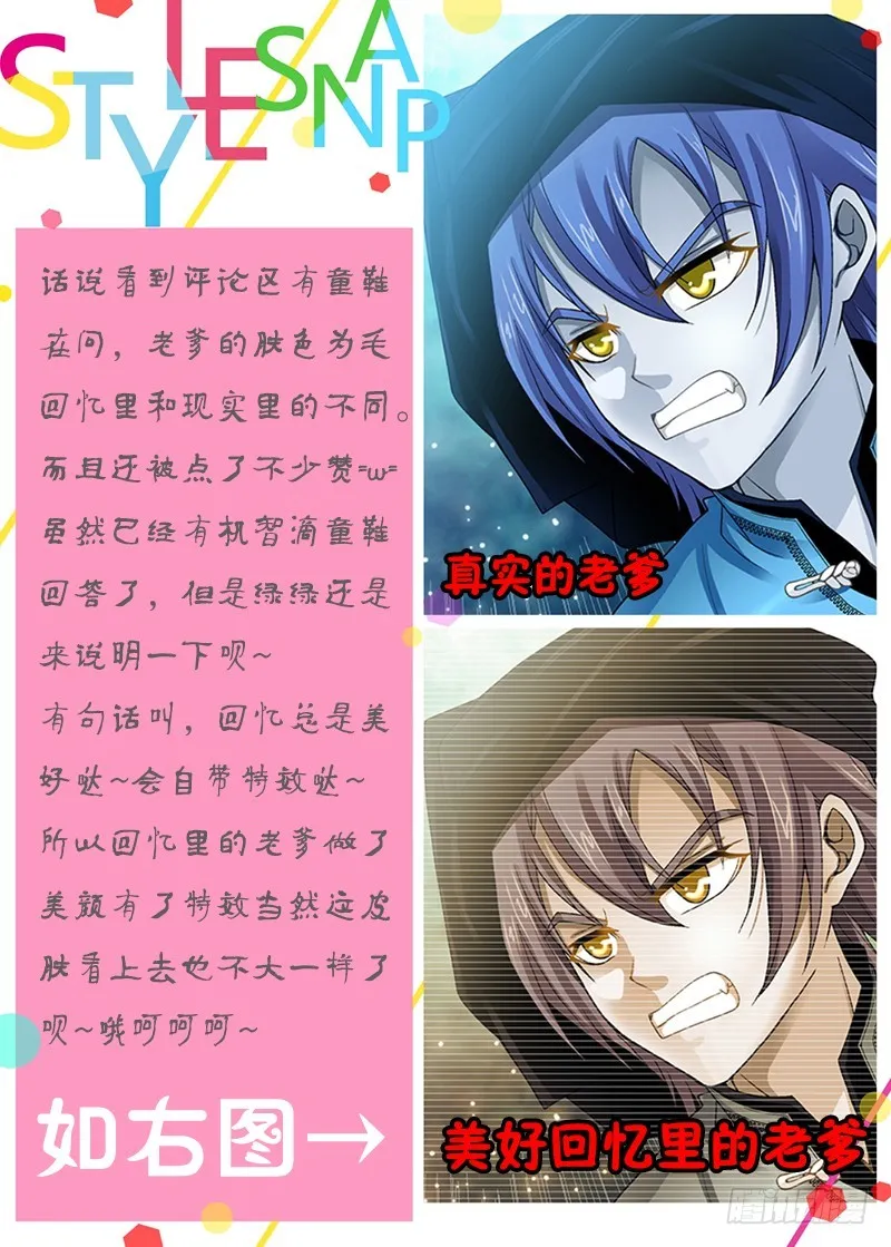 015-1外焦里嫩七分熟 第10页