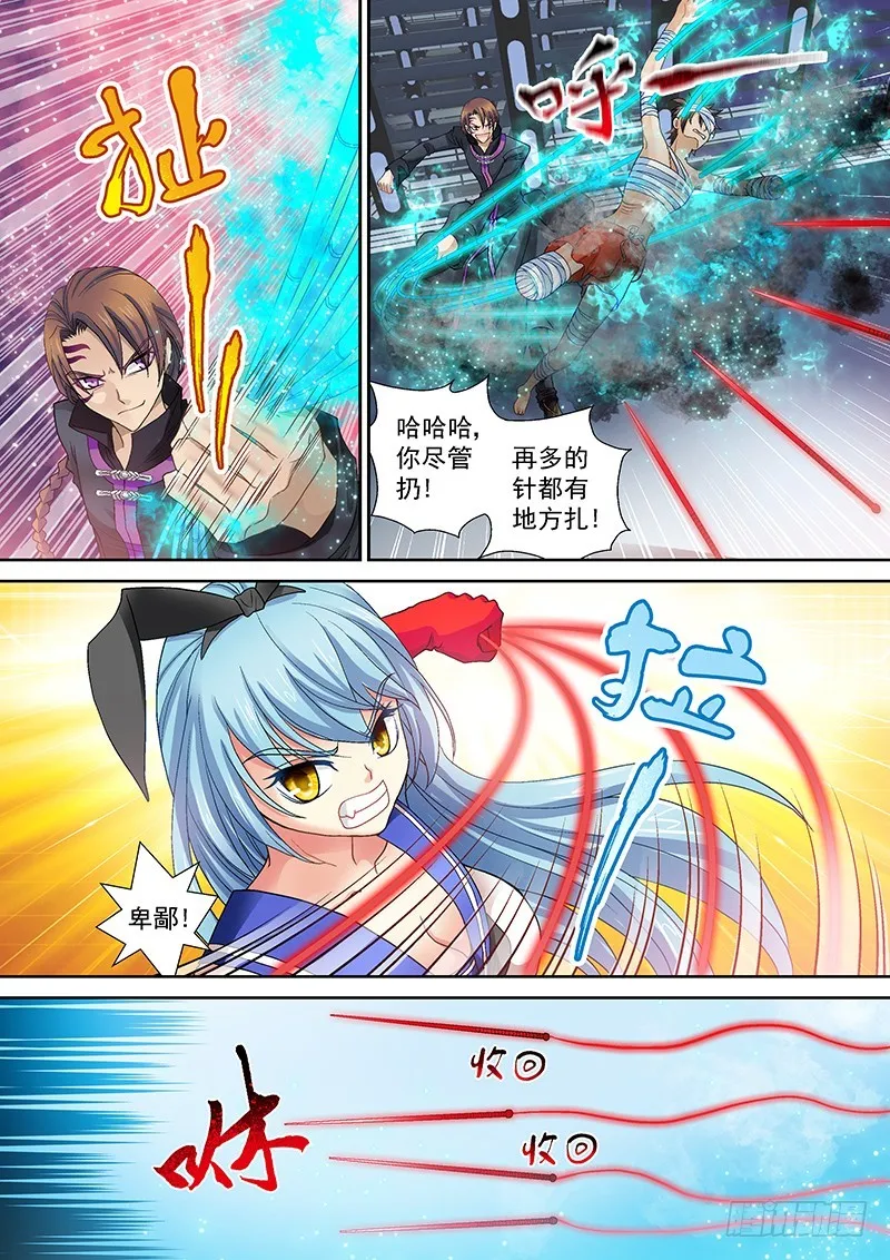 014-5老爹的决心 第3页