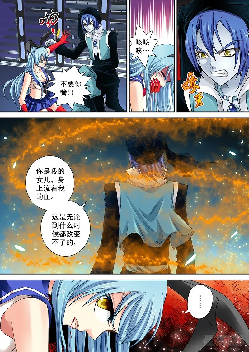014-5老爹的决心 第8页