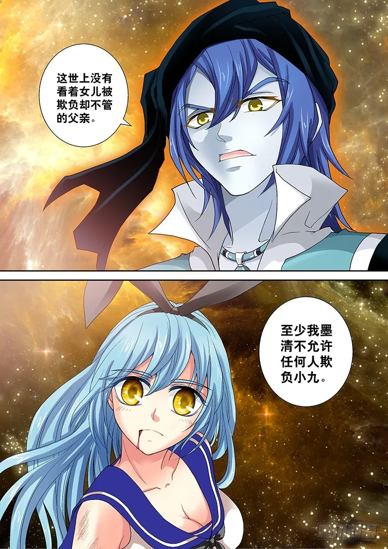 014-5老爹的决心 第10页