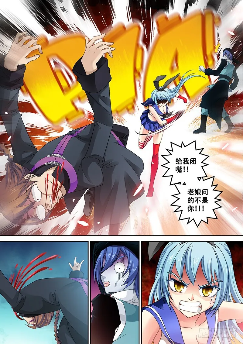 014-4真相 第2页