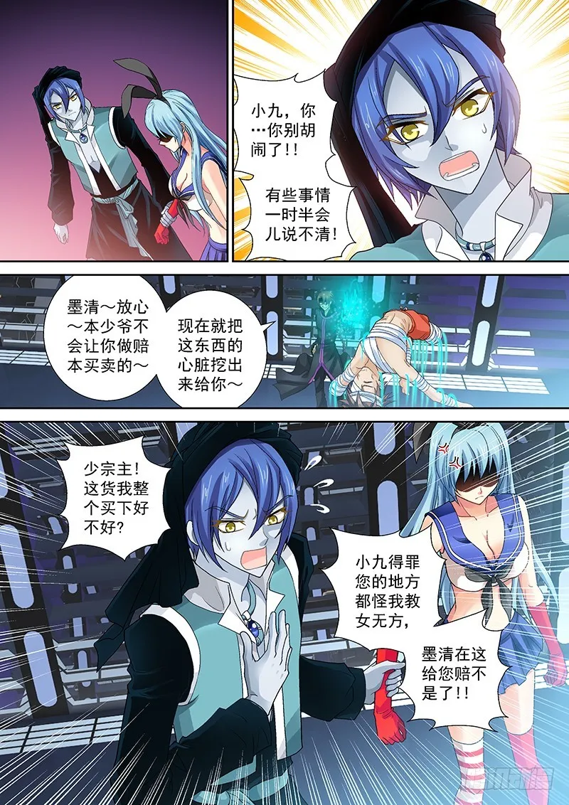 014-4真相 第6页