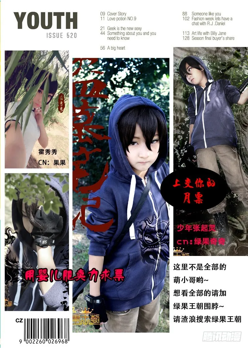 014-4真相 第11页