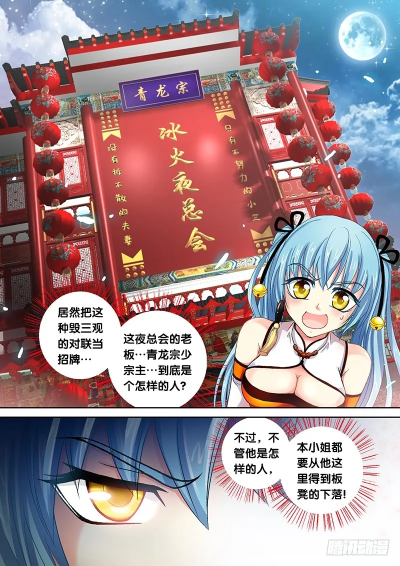 013-3喵了个汪汪汪！ 第4页