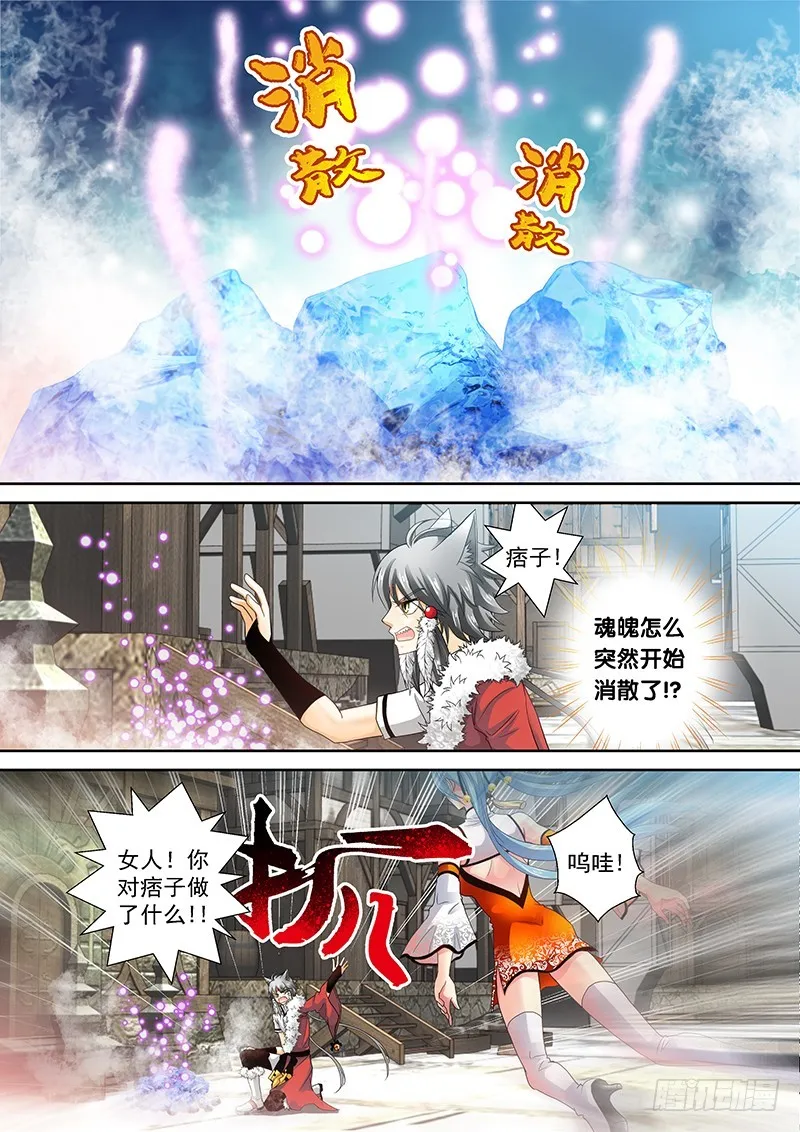 013-1你也得死！ 第4页