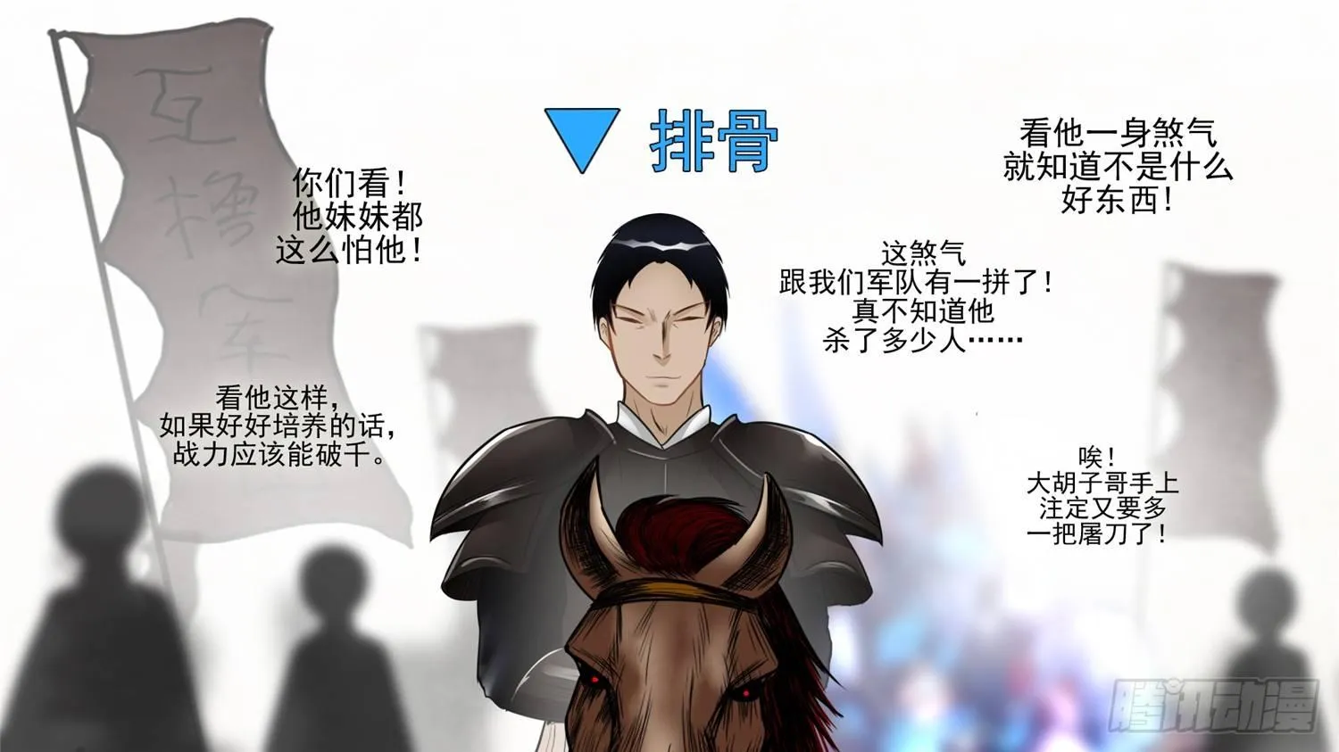 第四十九章 死局 第53页
