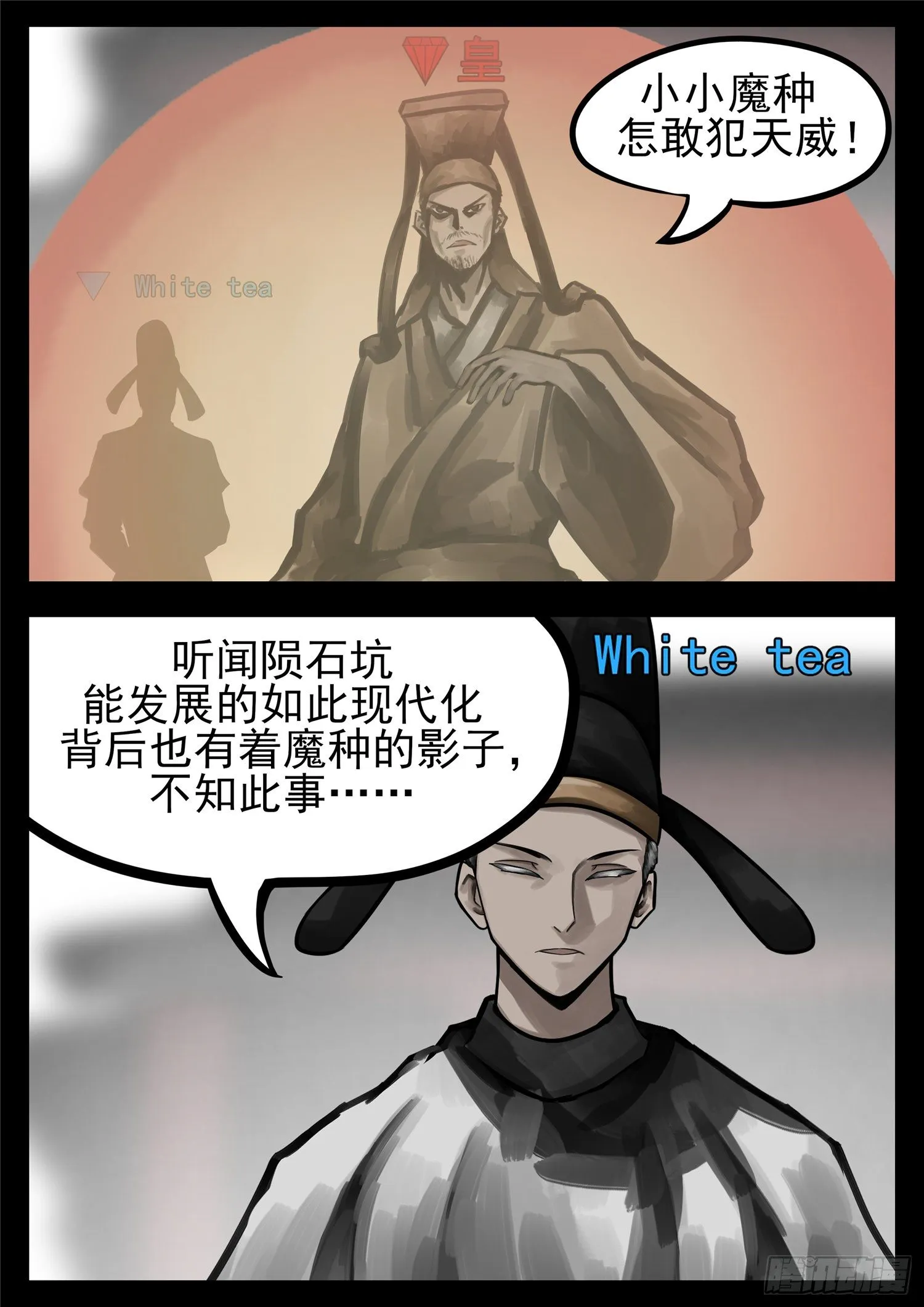 第一百四十五章 五爪金龙 第8页