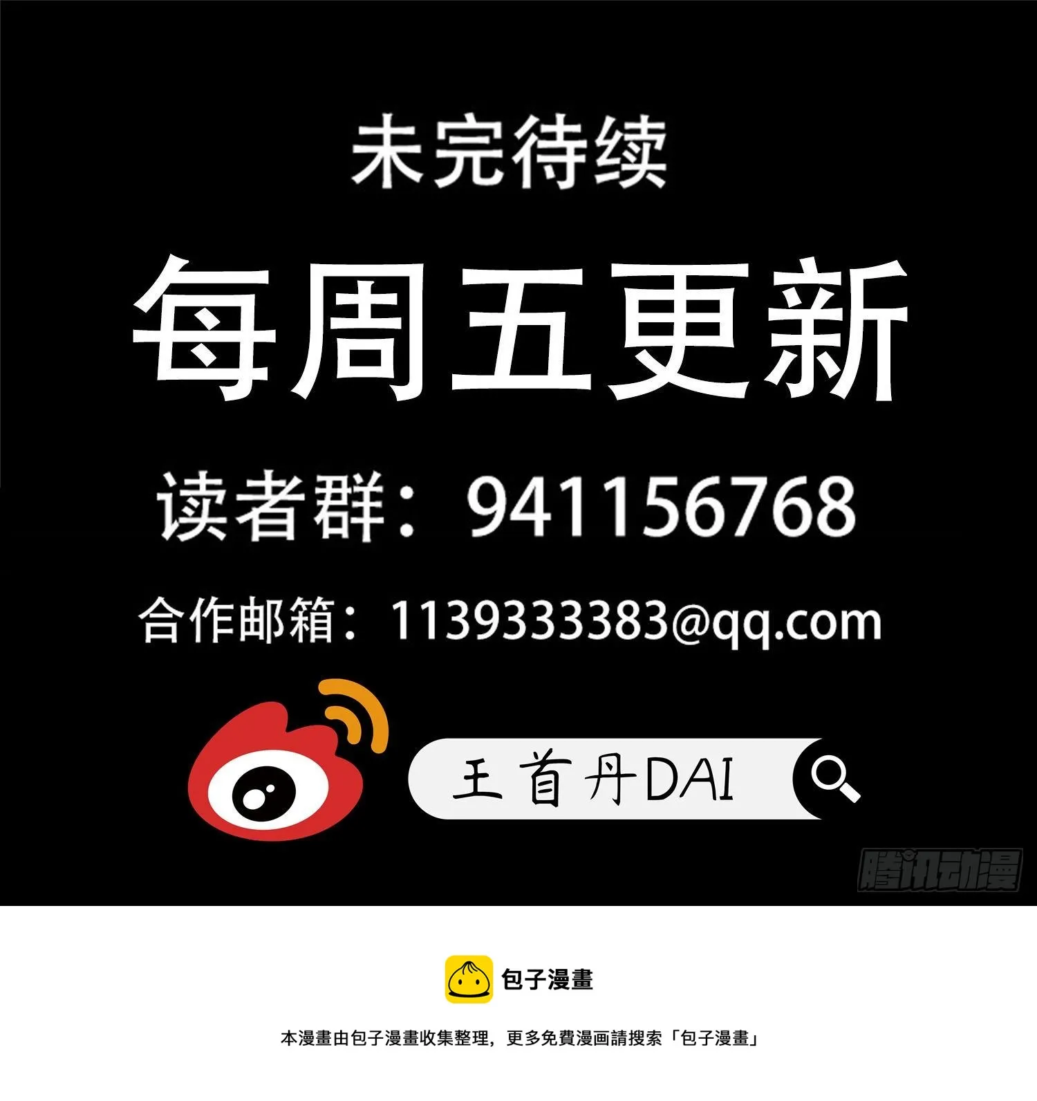 第一百七十六章 我们是胜利者 第36页