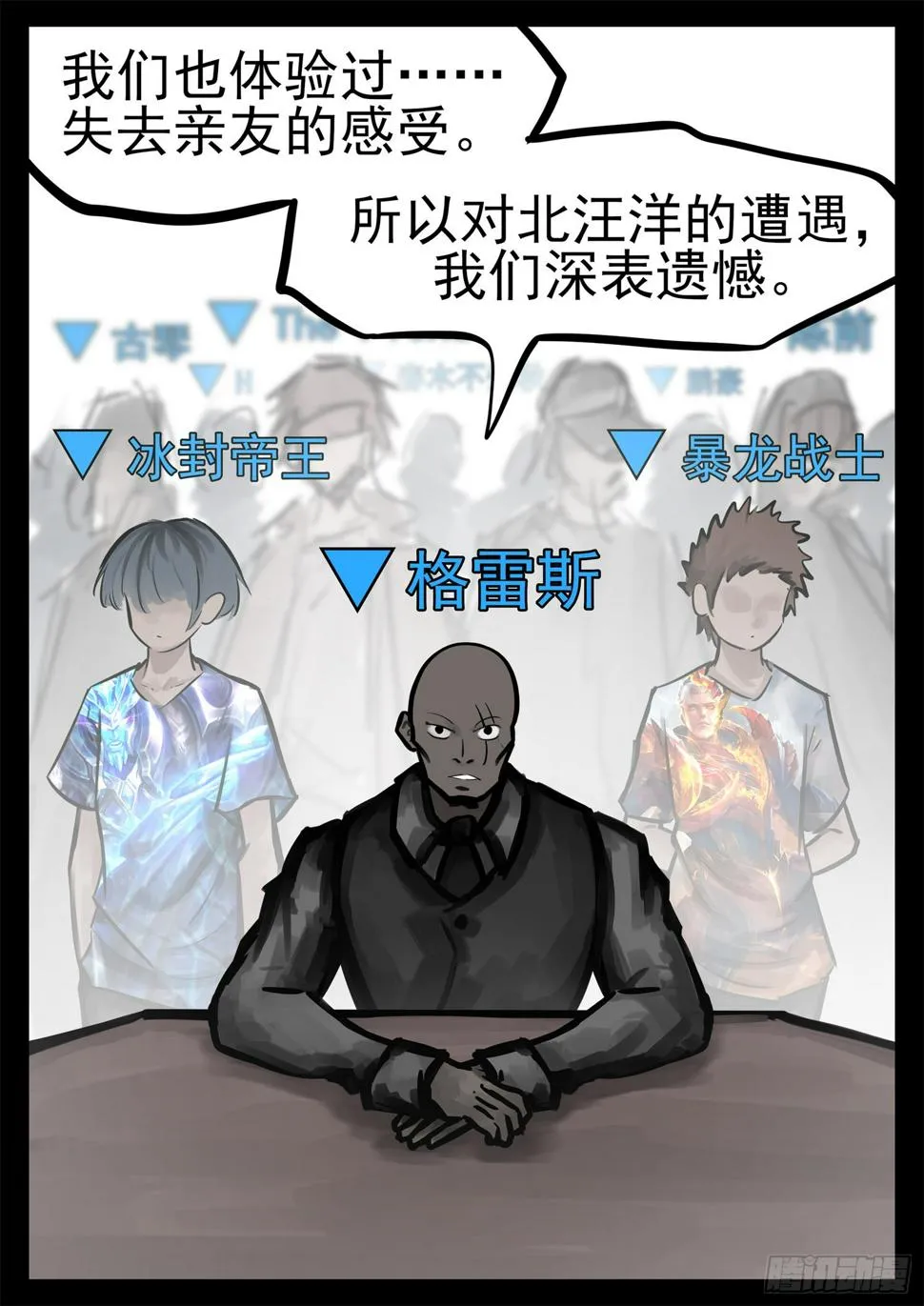 第二百一十四章 怎么这么巧？ 第17页