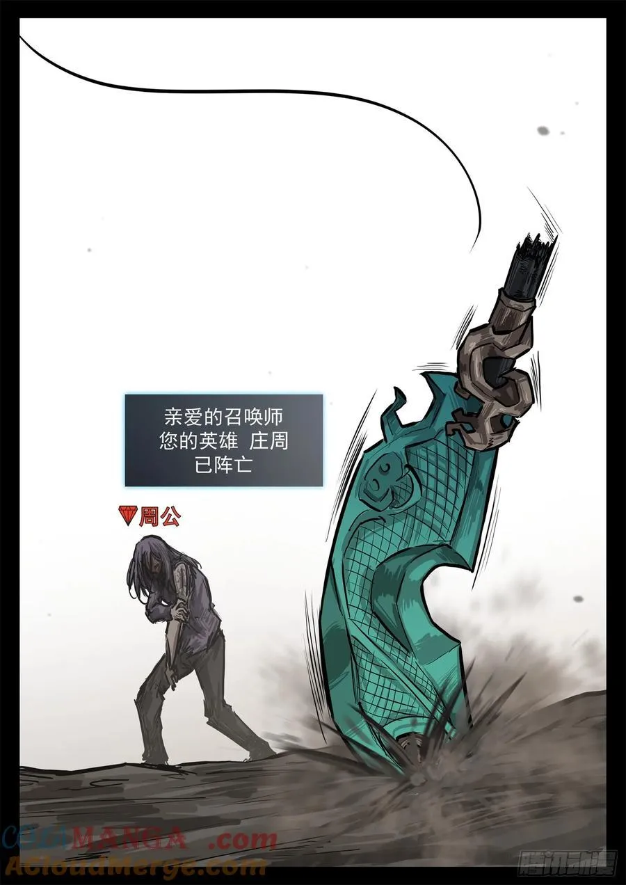 第三百二十八章 交给你了 第15页