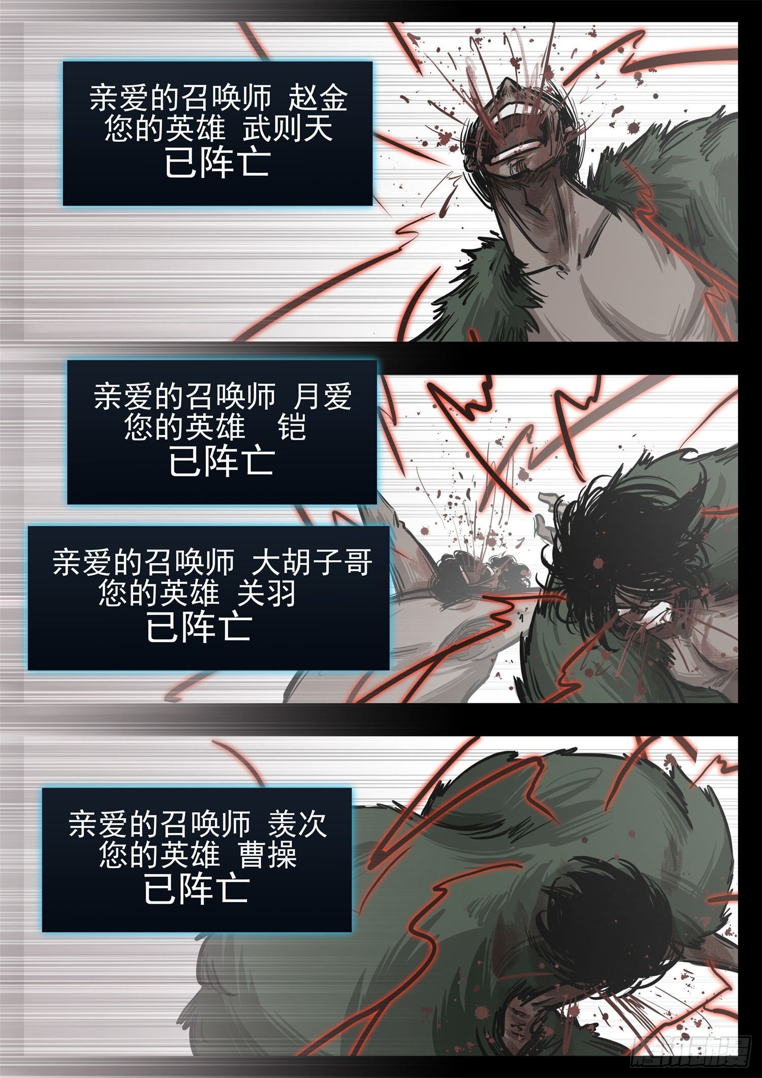 第三百四十一章 满状态悲文皇 第21页