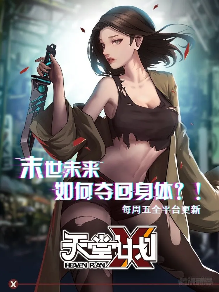 百漫新作来袭！ 第1页