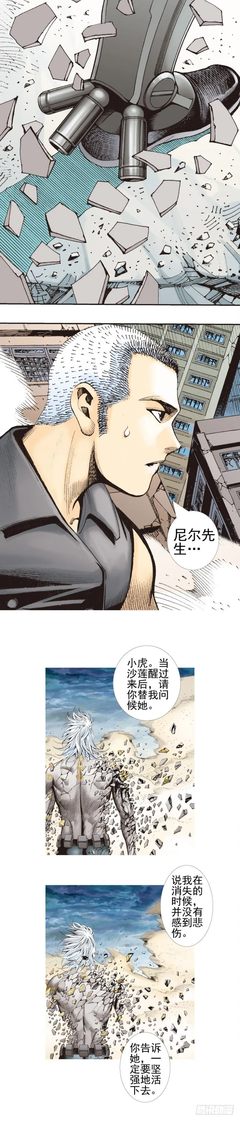 第340话：梦的守护者（下） 第14页