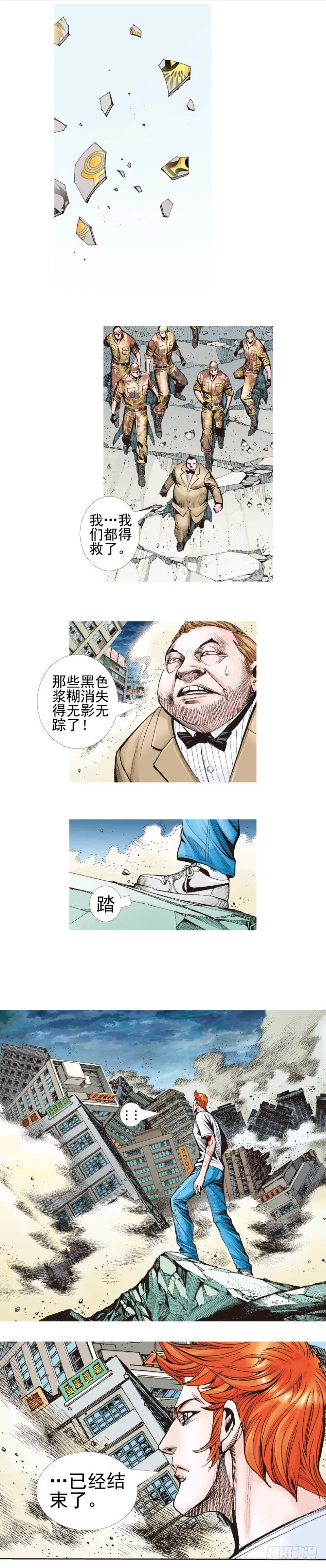 第340话：梦的守护者（下） 第16页