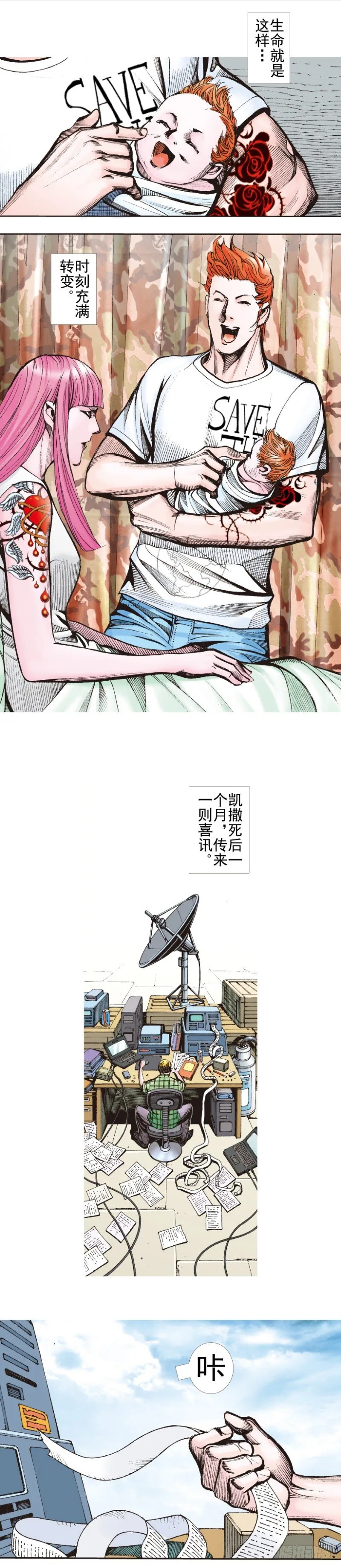 第340话：梦的守护者（下） 第22页
