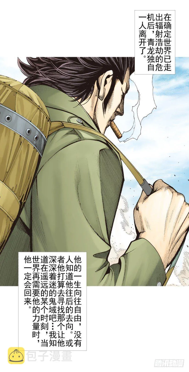 第340话：梦的守护者（下） 第24页