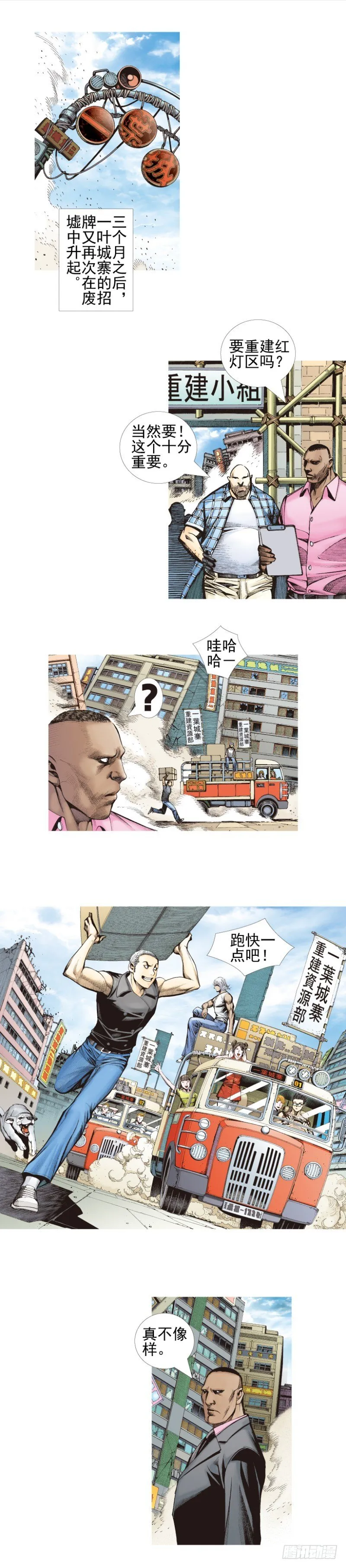 第340话：梦的守护者（下） 第25页