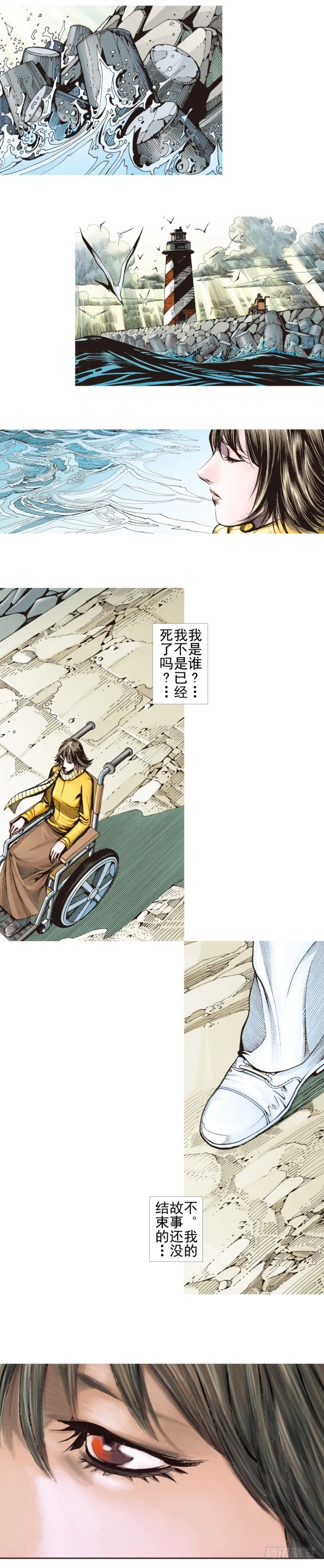 第340话：梦的守护者（下） 第27页
