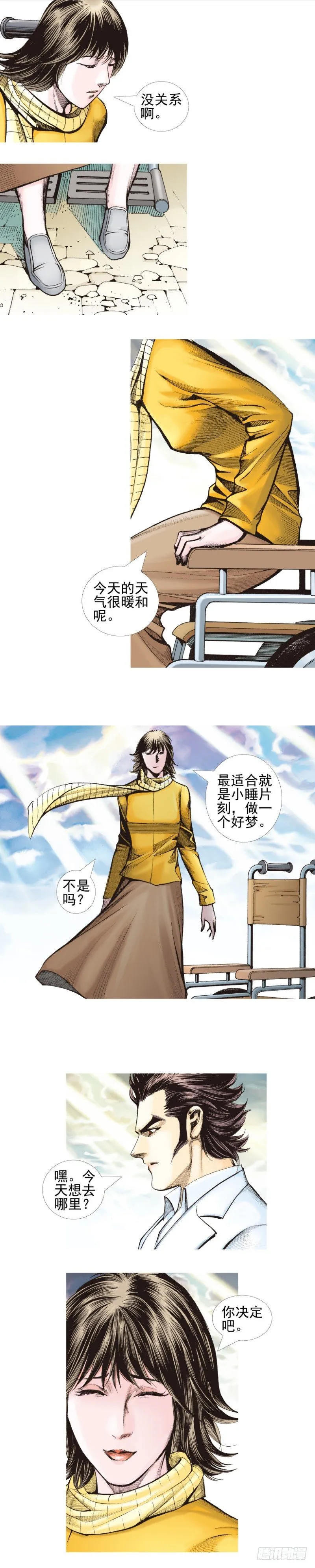 第340话：梦的守护者（下） 第30页