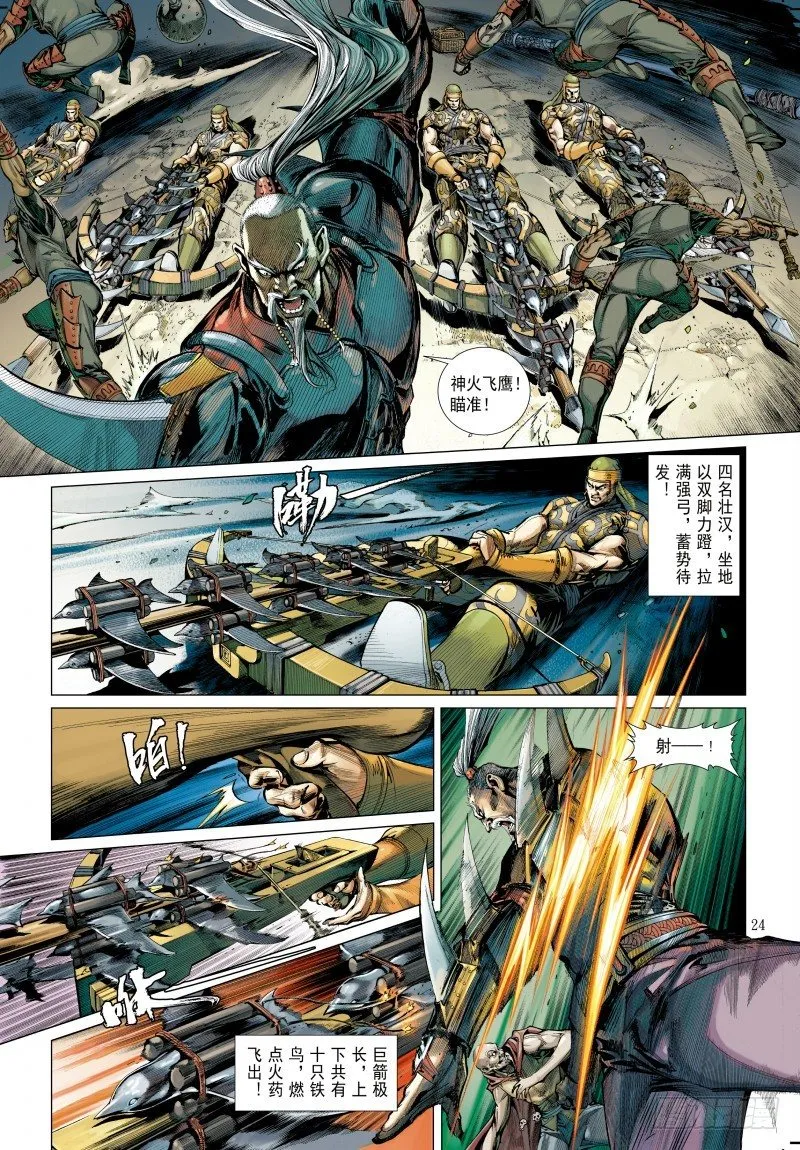 第340话：梦的守护者（下） 第35页