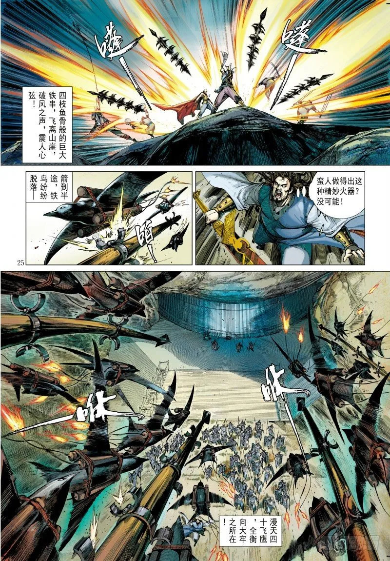 第340话：梦的守护者（下） 第36页