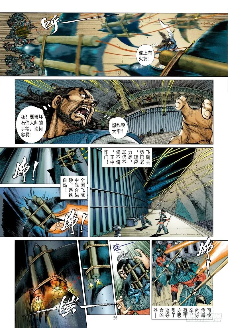 第340话：梦的守护者（下） 第37页
