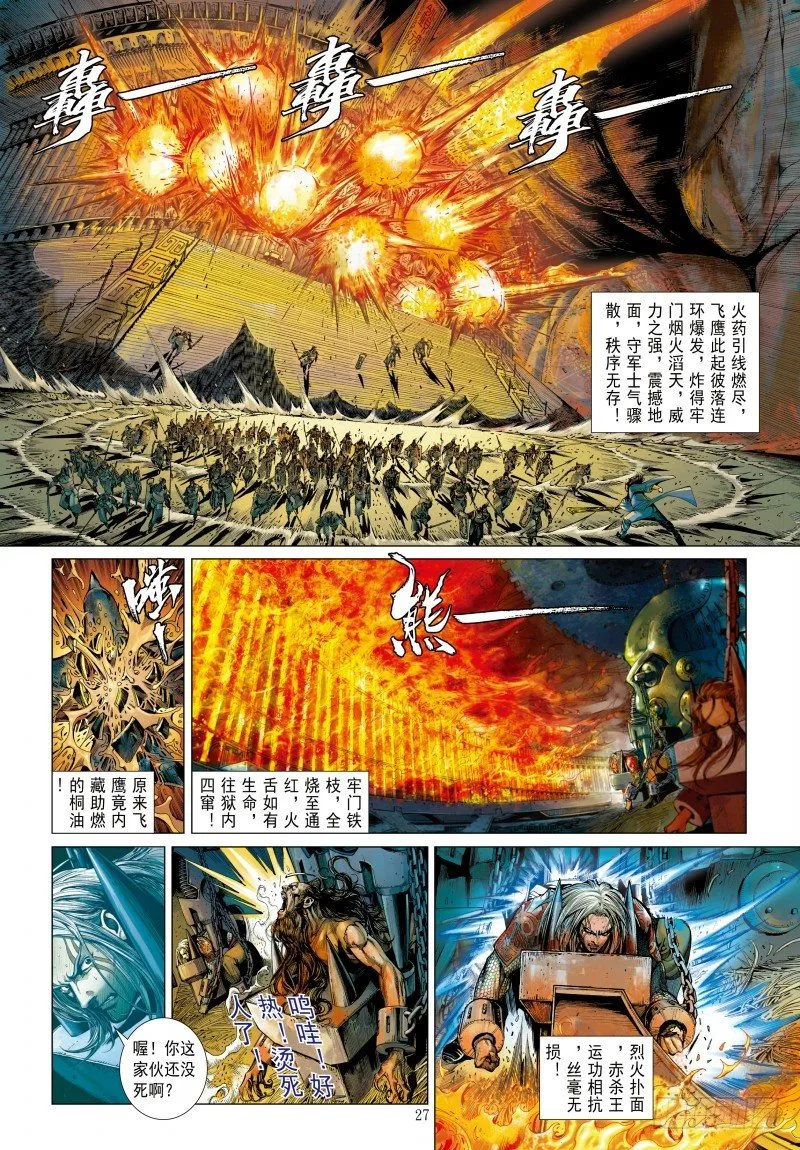 第340话：梦的守护者（下） 第38页