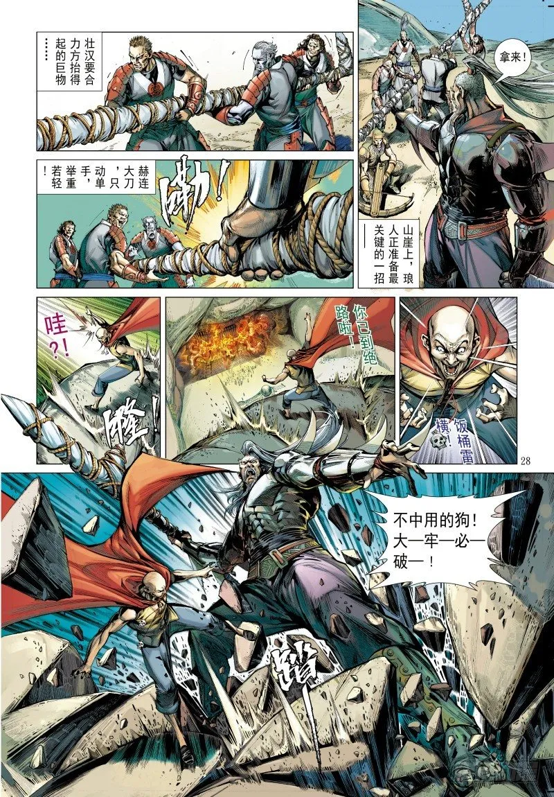 第340话：梦的守护者（下） 第39页