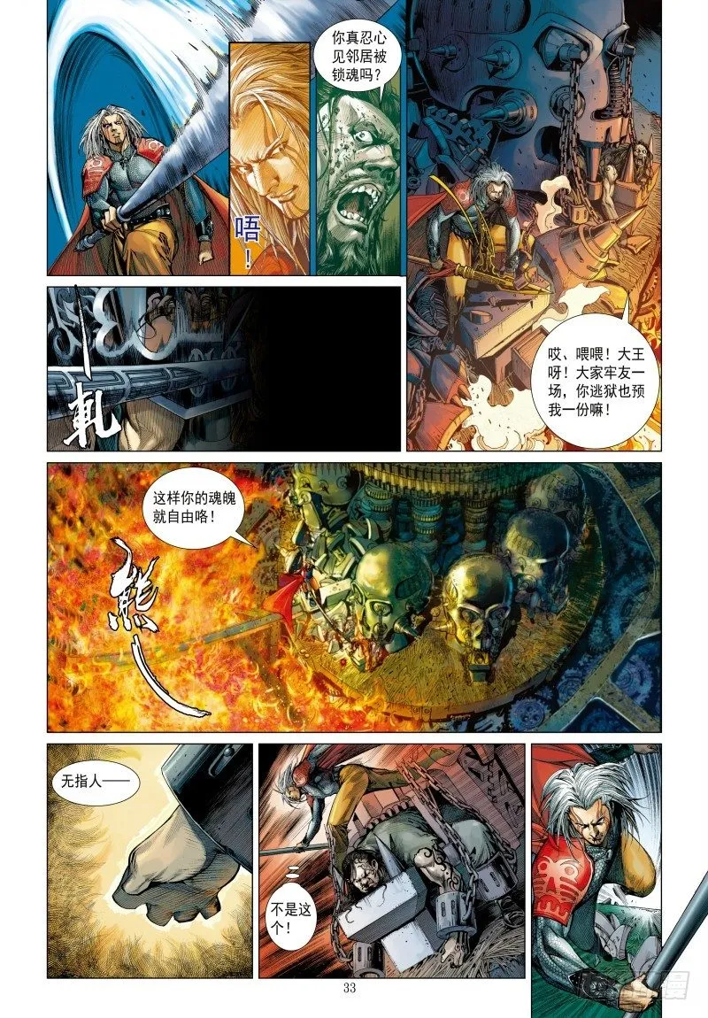 第340话：梦的守护者（下） 第44页