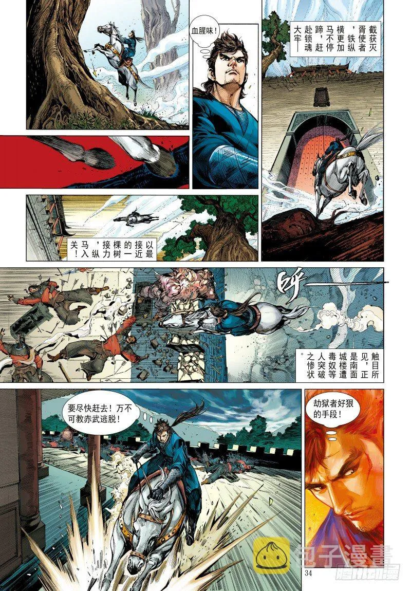 第340话：梦的守护者（下） 第45页