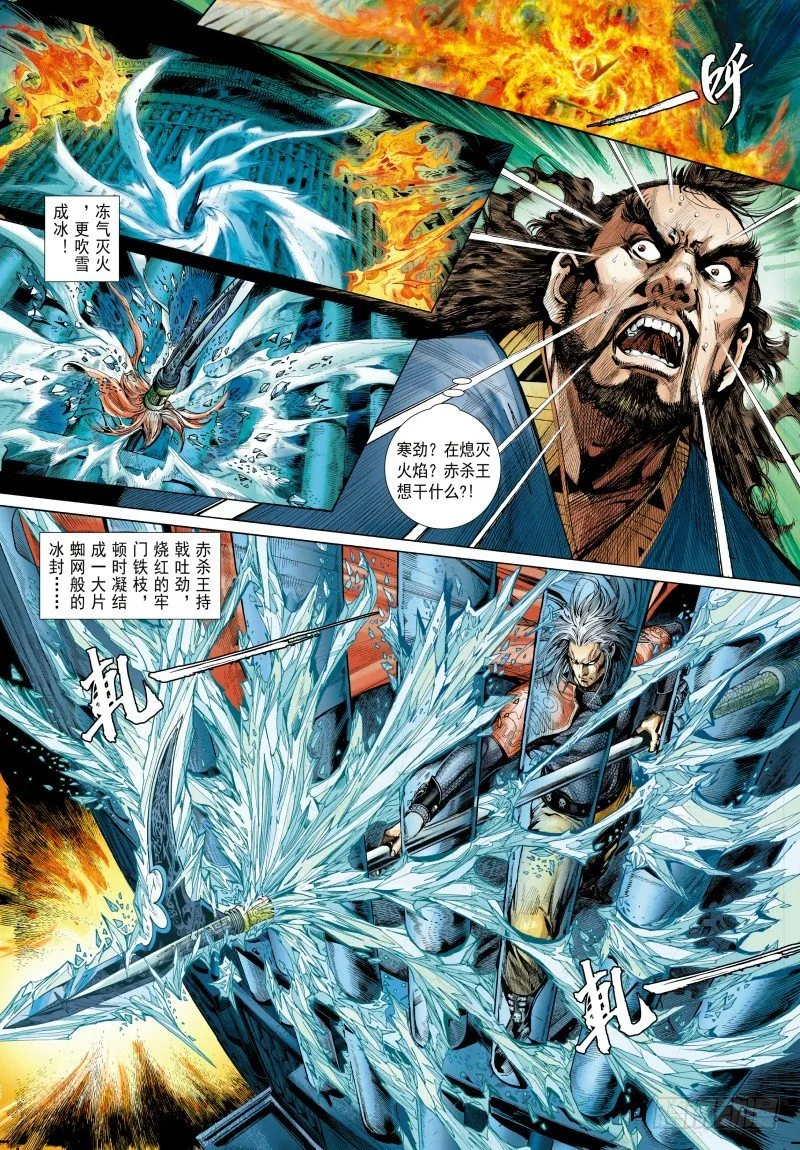 第340话：梦的守护者（下） 第48页