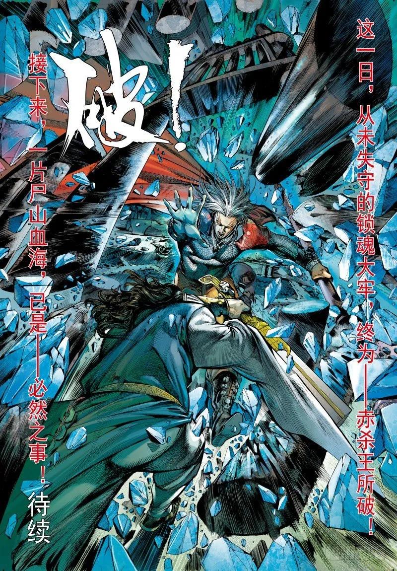 第340话：梦的守护者（下） 第51页